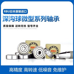 606 607 608 进口高速小轴承大全603 605 609ZZ 微型 604