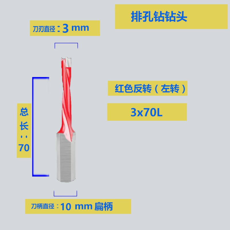 排钻机铰链钻头侧孔机合金钻木工排钻钻头开孔器三合一正反转钻头
