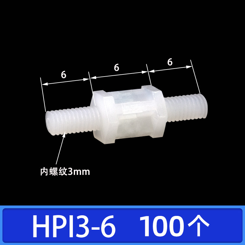 双头尼龙螺柱M3塑料间隔柱PC板隔离柱线路板支柱外螺纹绝缘螺丝柱,搬运/仓储/物流设备,机械式停车设备（立体停车库）,淘宝优惠券,粉丝福利购,淘宝优惠卷
