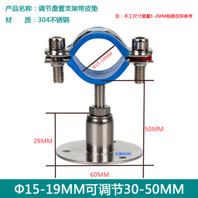 304不锈钢固定管卡管支架卡扣抱箍可调节燃气管道管夹PWVC管子卡