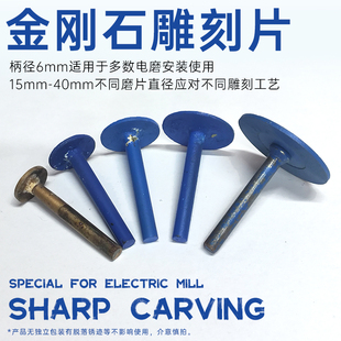 金刚石切割开槽磨片电磨机雕刻小型锯片打磨片石材工具墓石碑刻字