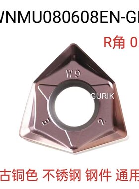 不锈钢快进给铣刀片双面六角重切削WNMU080608EN-GM 彩色淬火钢件