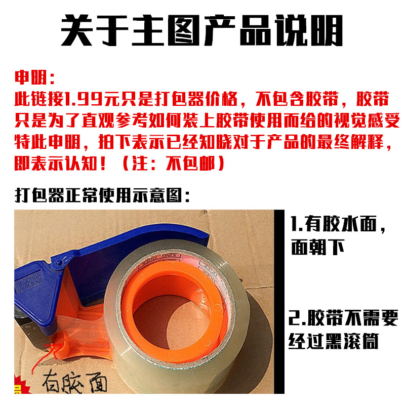 新品塑料4.8cm 大码打包胶带机胶布切割器封箱器打包机胶带座