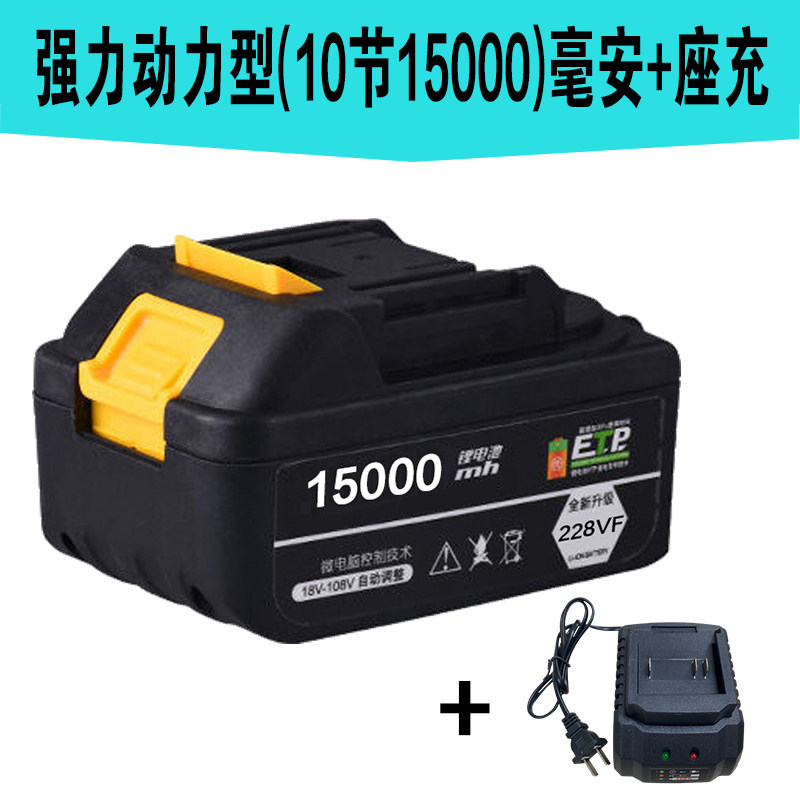 电动扳手电池电锤角磨机电锯风炮工具通用牧田大容量锂电池大功率,个性定制/设计服务/DIY,明信片定制,淘宝优惠券,粉丝福利购,淘宝优惠卷