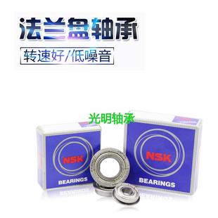 6703 6704 6701 6705 6706ZZ 6702 NSK進(jìn)口法蘭擋邊臺(tái)階軸承F6700
