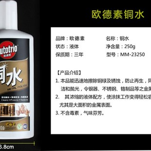 不锈钢清洁剂 铜水擦亮剂 电脑手机电路板 尾插 金手指清洁除锈剂