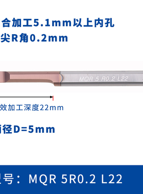 MQR小孔径仿形车削4/5/6/8 R0.1/0.15/0.2 L10 L15 22 30钨钢镗刀