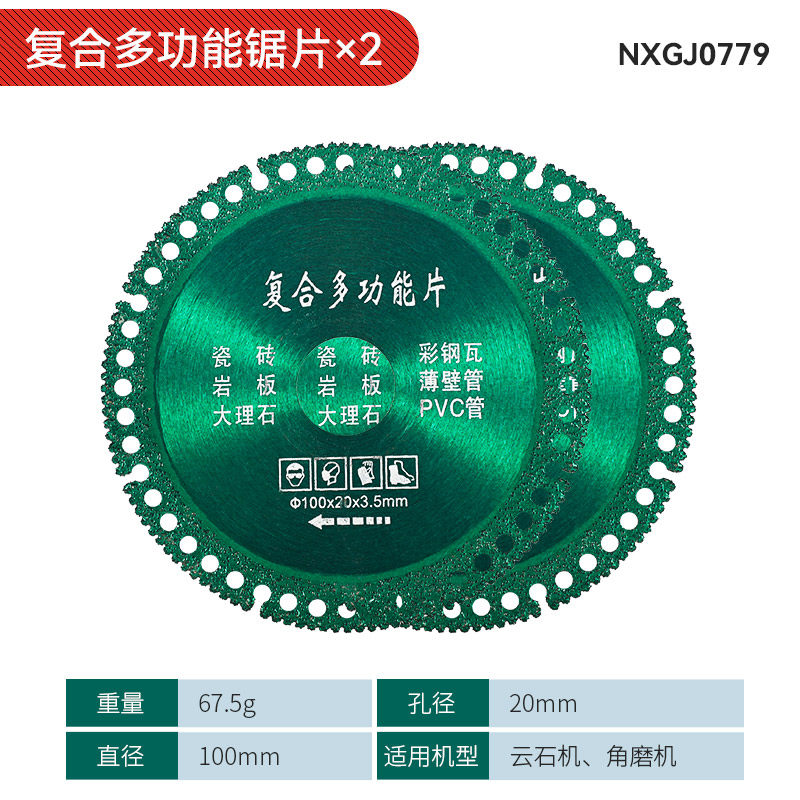 复合多功能切割片瓷砖岩板彩钢金属角磨机锯片专用工具打磨片神器,个性定制/设计服务/DIY,明信片定制,淘宝优惠券,粉丝福利购,淘宝优惠卷
