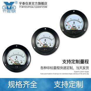 20a 50a SD65交流电流表电压表10a 30a at65 300v 500v指针dh65