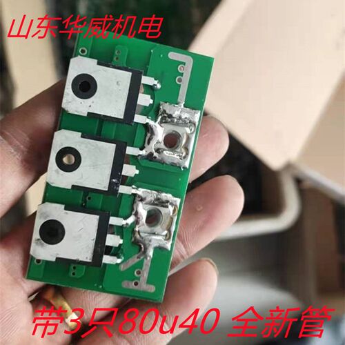 315/400青i岛雷神款逆变电焊机配件线路板 80U40快恢复整流吸收板