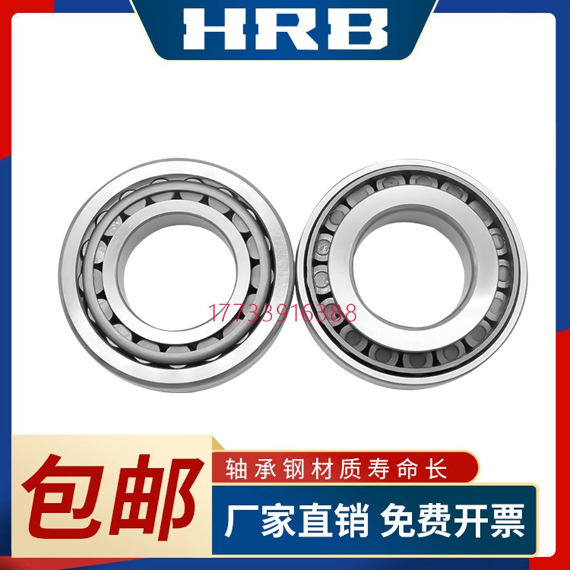 哈尔滨圆锥滚子轴承33108 33109 33110 33111 33112 33113 33114