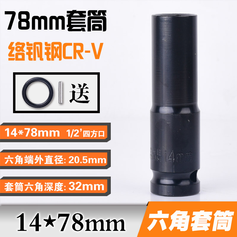 电动扳手套筒头电板子22/12/14/17/24mm套头8-32mm套装大飞六角管