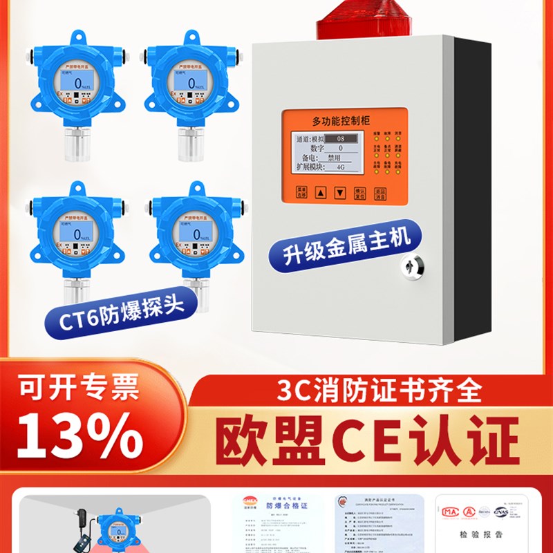 苯气体检测仪工业有毒有害泄露探头报警装置C6H6浓度探测报警器