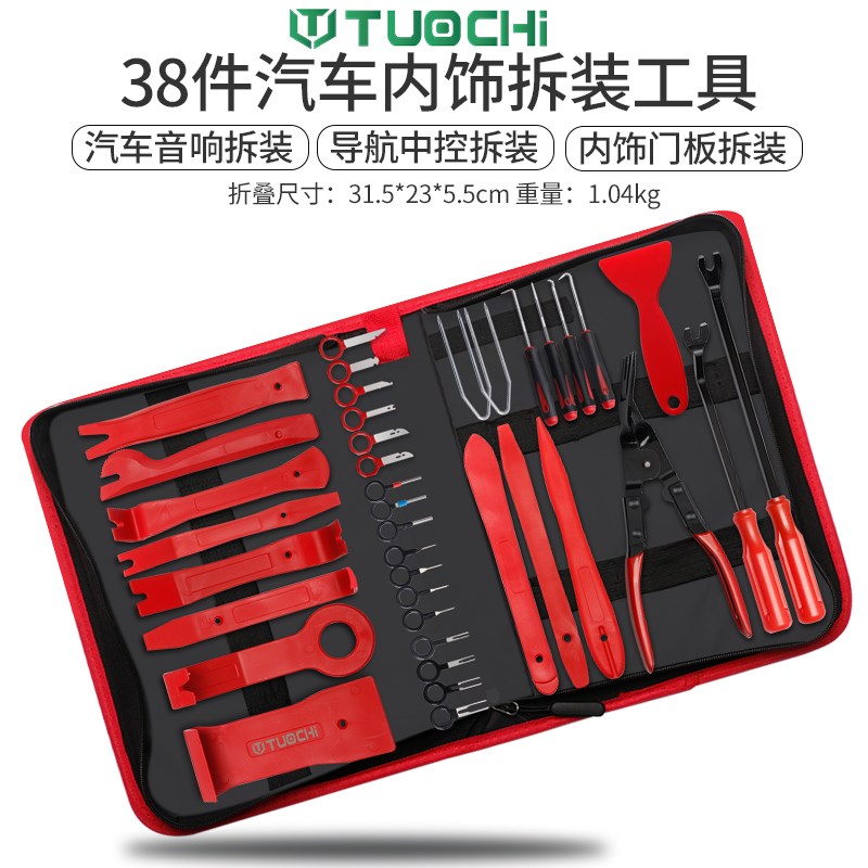 汽车中控台面板音响改装内饰板卡扣起子撬棒拆卸拆装塑料翘板工具