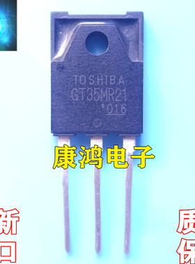 GT35MR21 900V35A N沟道IGBT 绝缘栅双极晶体 增强型开关管 TO-3P