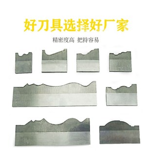 木工刀具订制定做高速钢白钢钨钢异型刨刀片压刨平刨木线条机刀片
