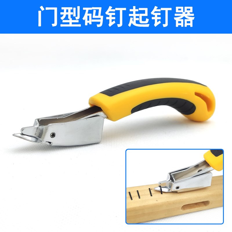 1008F手f动钉枪枪钉门型钉U型钉码钉木工桌球桌子相框油画板钉