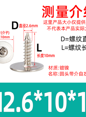 碳钢螺丝钉自攻钉自带垫片螺钉镀镍螺纹非标介子黑色PWA2.6*6*10
