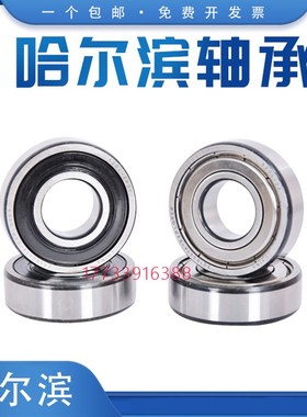 鑫嘉轴承型号大全哈尔滨轴承6826 6828 6830Z 2RS ZZ RS