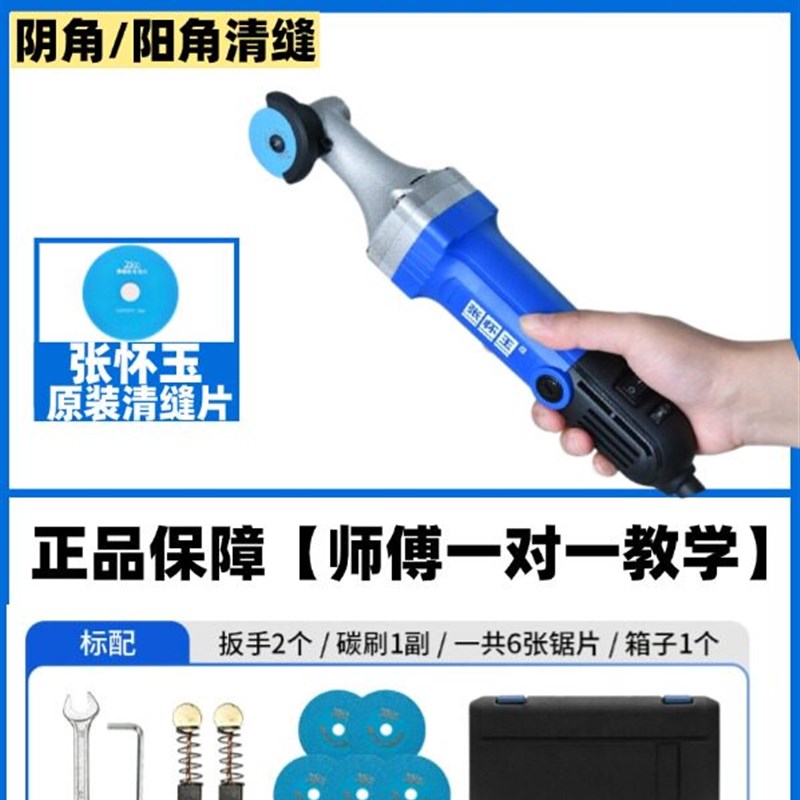 新款张怀玉墙地两用清缝神器张怀玉清缝机可调速小巧墙面清缝