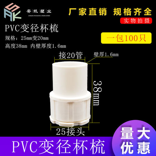 pvc20变25线管国标杯梳加长锁扣25变20变径接头电工配件暗装底盒