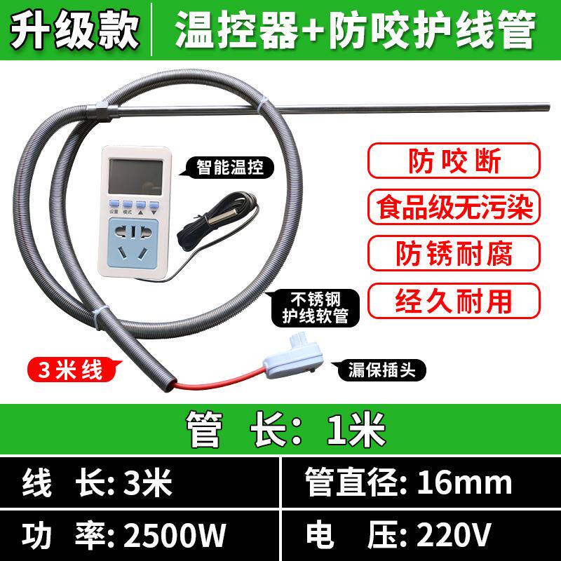 养殖场牛羊猪饮水槽热得快加热器水桶烧水恒温电加热棒安全防漏电