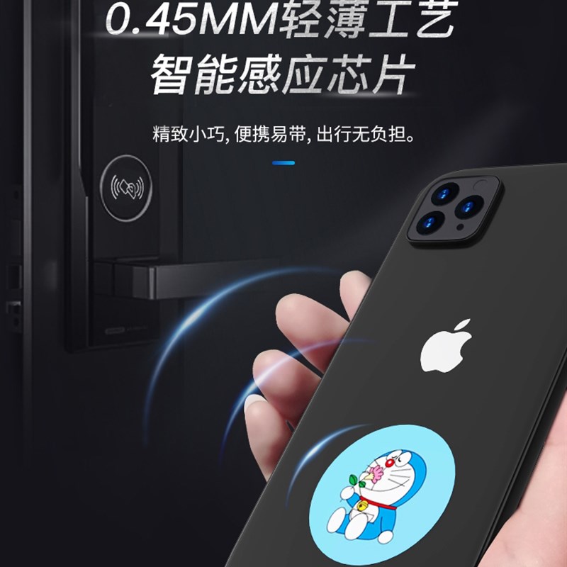 超薄NFC手机门禁卡ic卡贴cuid贴片T5577空白id卡5200复制卡刻电梯