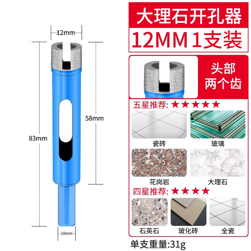 钻孔大理石花岗岩开孔器瓷砖专用电钻头玻璃石材打孔全瓷磁转