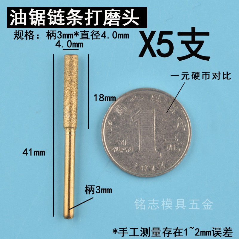 磨电锯链条磨头锉刀大全油锯挫刀磨链机磨头神器打磨器锯齿打磨头,个性定制/设计服务/DIY,明信片定制,淘宝优惠券,粉丝福利购,淘宝优惠卷