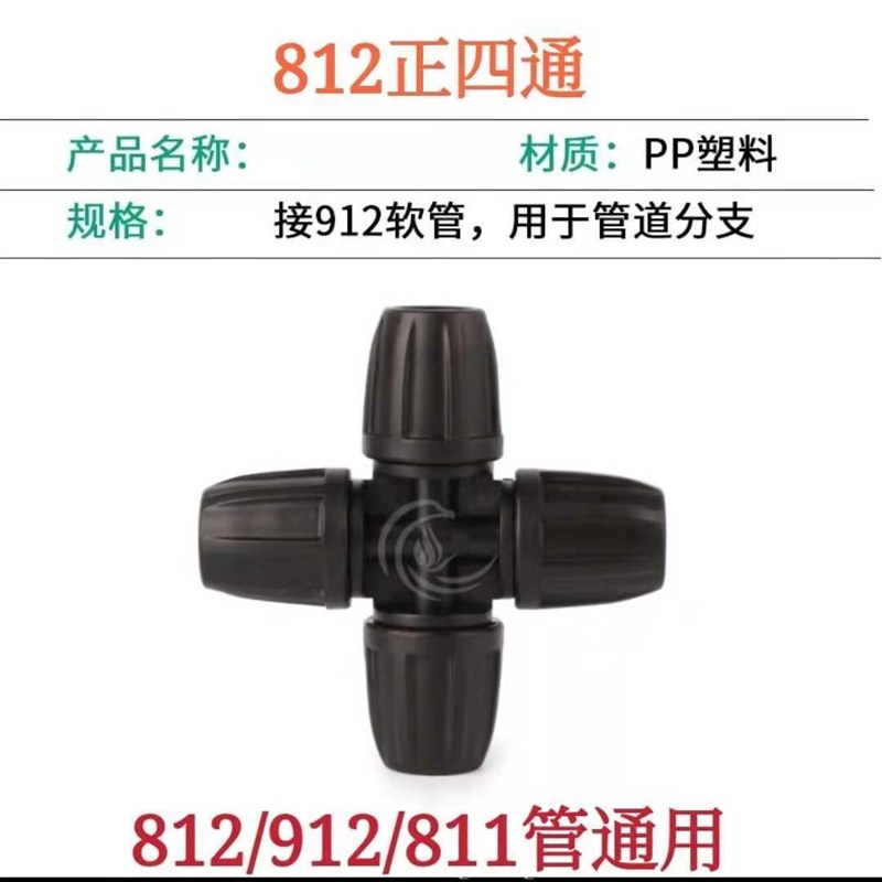 自动浇水浇花神器雾化喷头微喷滴灌水管配件接头三通快接阀门开关