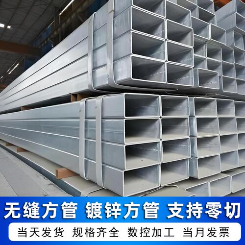 无缝方管矩形管钢材热浸镀锌方钢型材立柱25x25加厚零切铁管40x60