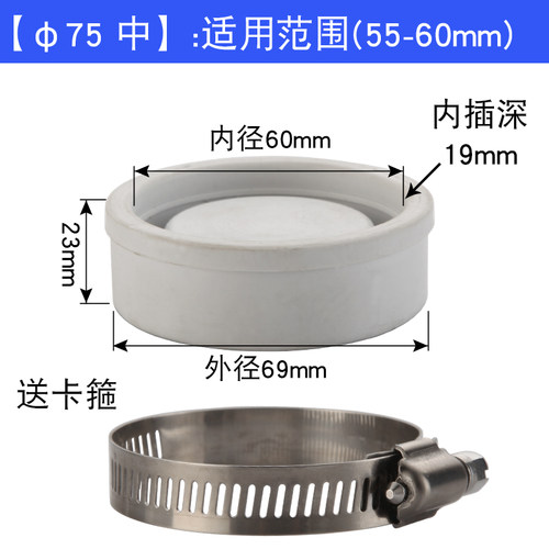 PVC存水弯清扫口堵盖堵帽矽胶密封圈50/110厨房化妆室排水管阻流