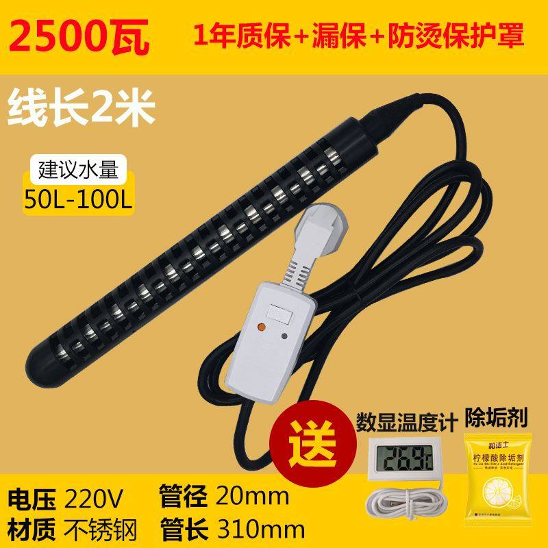 热得快家用烧水棒神器潜水电热管牛羊饮水槽加热棒洗澡浴缸盆木桶