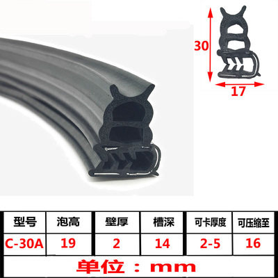侧泡顶泡橡胶U型密封条内含铁片自卡配电箱机柜密封胶条免费寄样,工业油品/胶粘/化学/实验室用品,实验室漏斗,淘宝优惠券,粉丝福利购,淘宝优惠卷