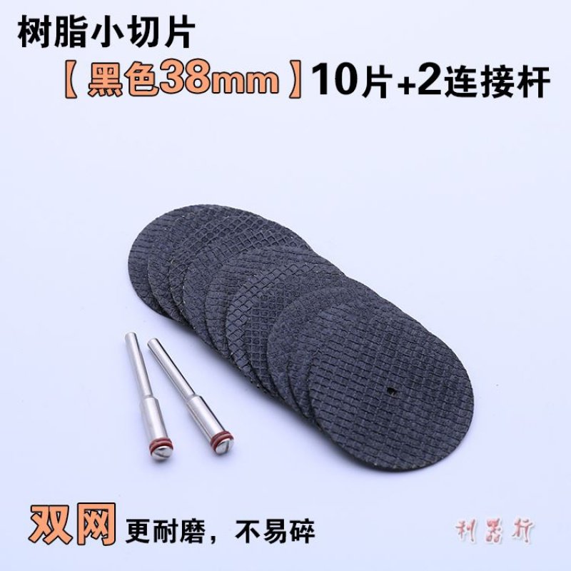 新款手电钻家用角膜机金属耐磨切割片高速钢迷你电磨小型小锯片手,个性定制/设计服务/DIY,明信片定制,淘宝优惠券,粉丝福利购,淘宝优惠卷