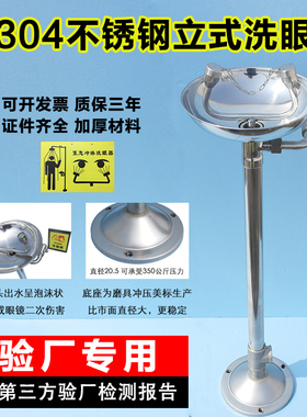 验厂实验室单口双口工业洗眼器简易式立式喷淋移动式便携式洗眼器