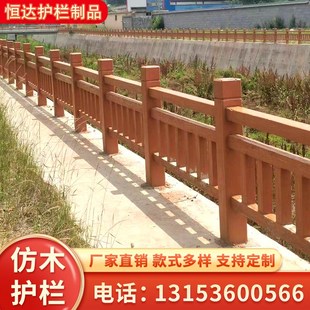 仿木水泥护栏景区河道木纹围栏户外公园河边栅栏混凝土安全防护栏