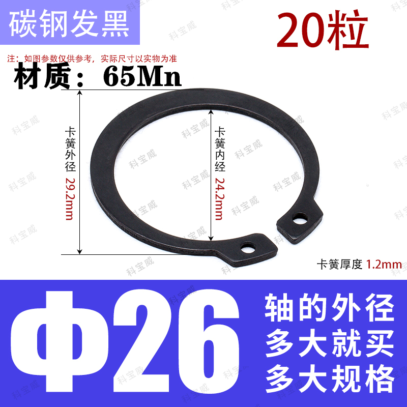 轴用挡圈 外卡卡簧 65锰钢C型卡簧 GB894轴用弹性挡圈 M3-M200