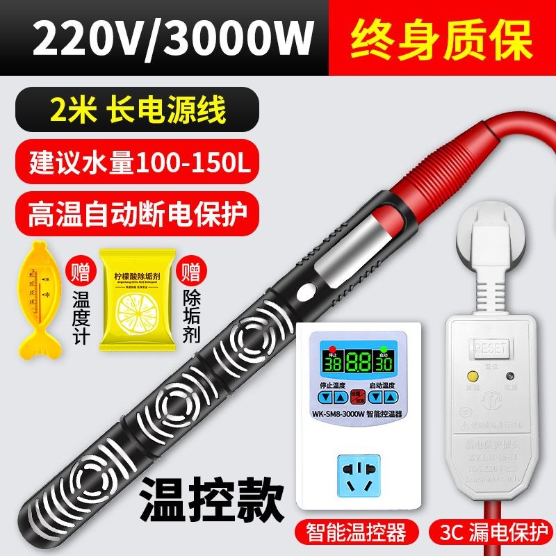 热得快烧水棒安全加热管电热神器热水浴缸游泳泡桶洗澡家用热的快