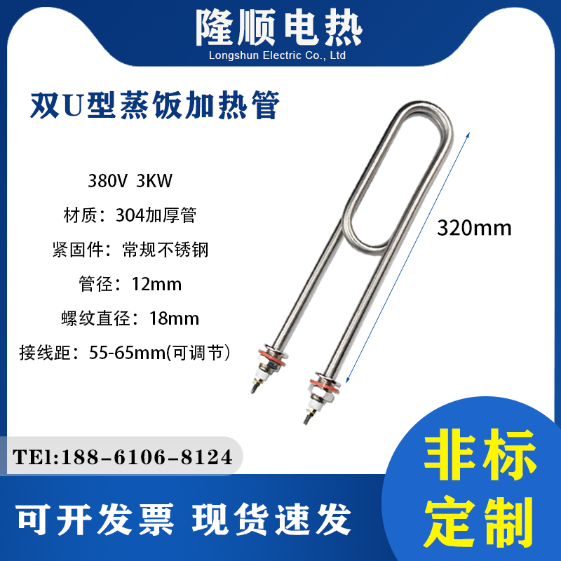 蒸箱蒸饭车加热管蒸饭柜蒸饭机电热管220V紫铜发热管380V 3/4/6KW