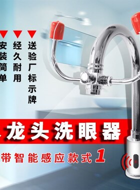 验厂实验室单口双口台式洗眼器简易式立式喷淋移动式便携式洗眼器