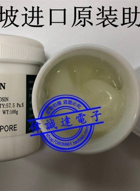 原装PcSI  BGA助焊膏 进口免清洗助焊膏 100G装 送毛刷