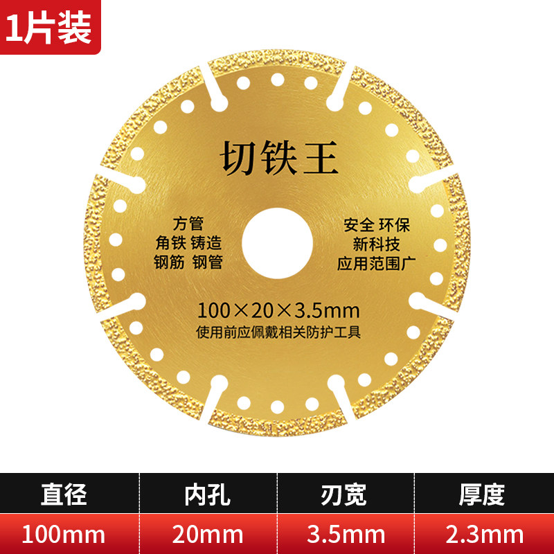 角磨机切割片切铁王金属不锈钢锯片钢筋铝合金金刚石砂轮片切铁片,个性定制/设计服务/DIY,明信片定制,淘宝优惠券,粉丝福利购,淘宝优惠卷