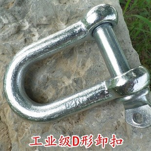 卸扣镀锌攀登U型吊环吊钩起重扣U型吊扣美式起重D形吊耳卡扣卡环