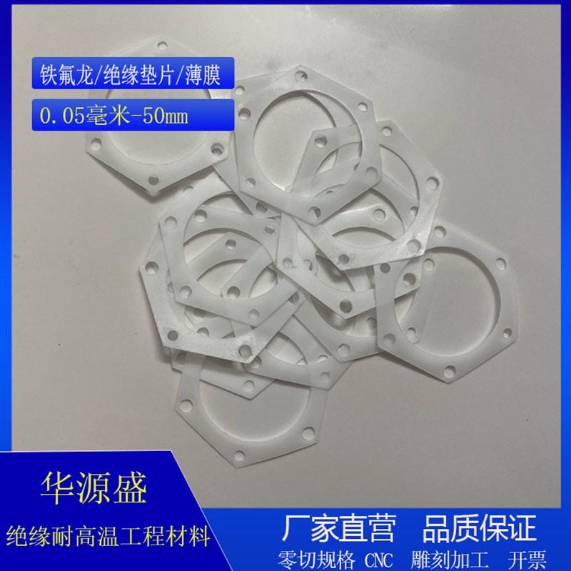 白色铁氟龙薄膜聚四氟乙烯卷材PTFE棒四氟垫片耐酸碱铁氟龙密封件