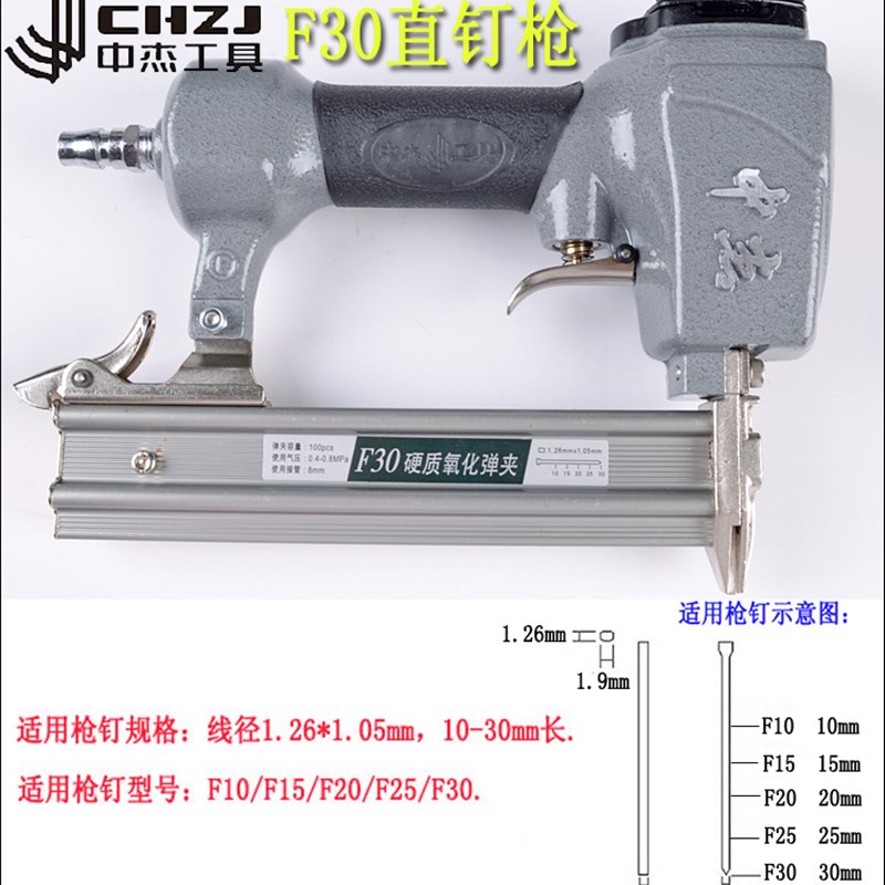 中杰气钉枪F30G/T50直钉枪440K/N851B码钉枪ST38/ST.64钢钉枪