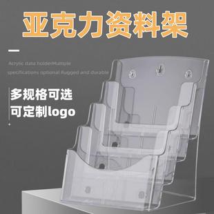 银行亚克力资料架医院吧台宣传折页展示架透明多层壁挂杂志收纳盒