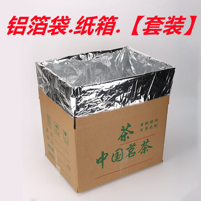 内膜大号白茶铝箔袋遮光方底加厚铝膜袋铝塑袋密封袋子散装内胆