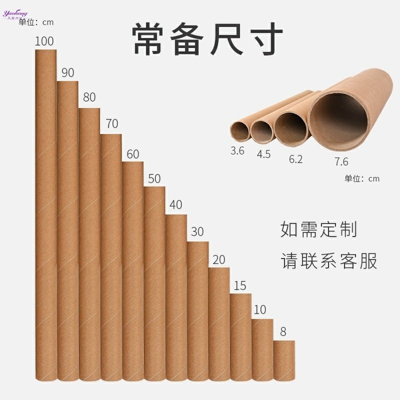 圆纸筒包装盒画纸书画筒邮寄新款卷筒线香圆柱形收纳长筒壁画灯管