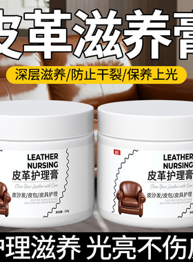 皮革护理剂真皮沙发护理保养油清洁保养膏皮具皮衣皮包包养护专用
